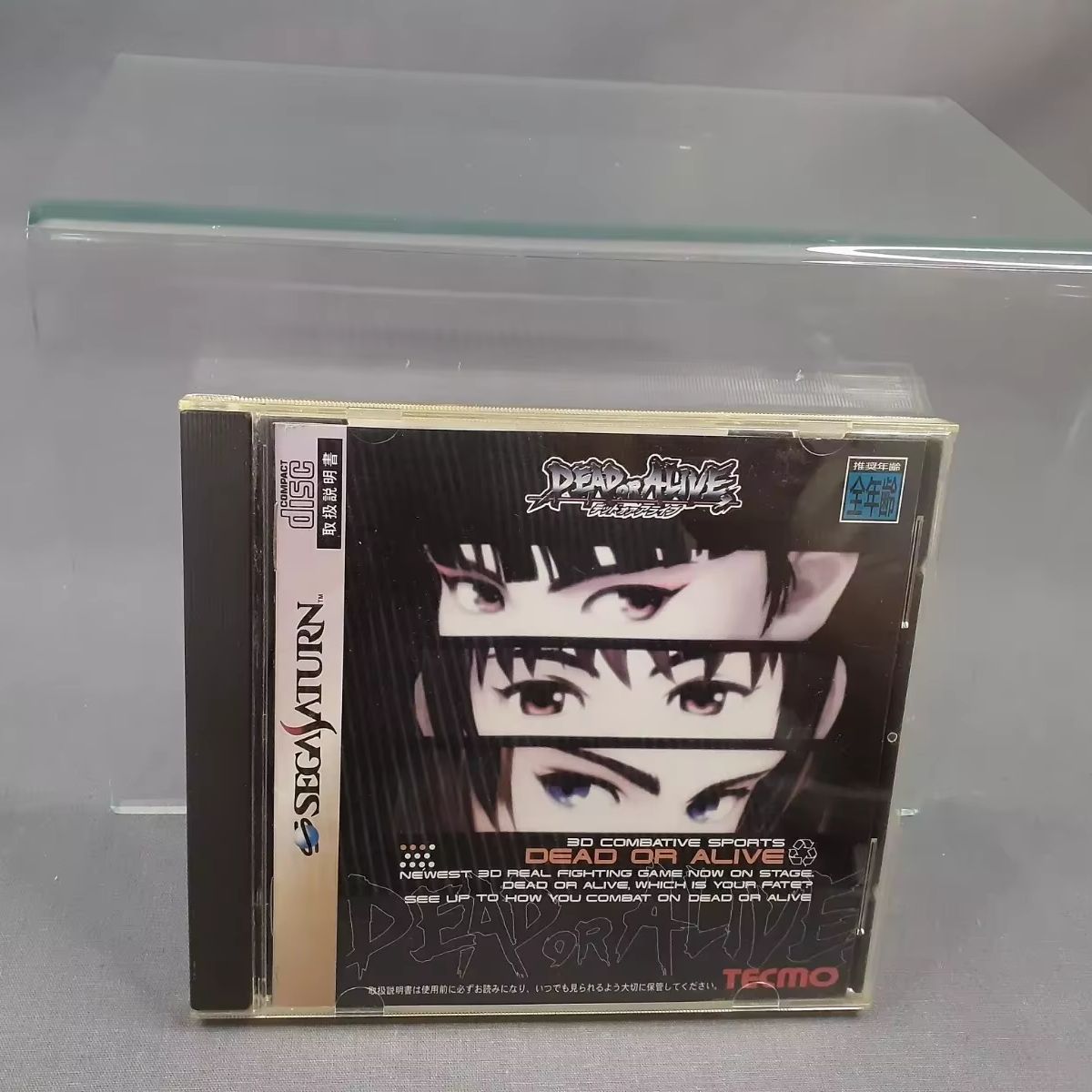 Saturn Copy Disc Game Dead orA - Retro Gaming Consoles recension och pris