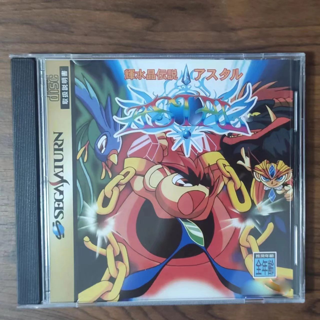Saturn Copy Disc Game kisuisho - Retro Gaming Consoles recension och pris